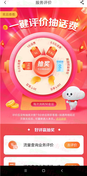 中国电信3个活动抽1-100元手机话费，需要的冲
