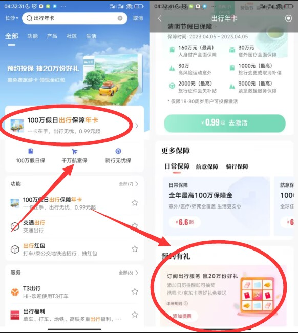 微信图片_20230220113622.png