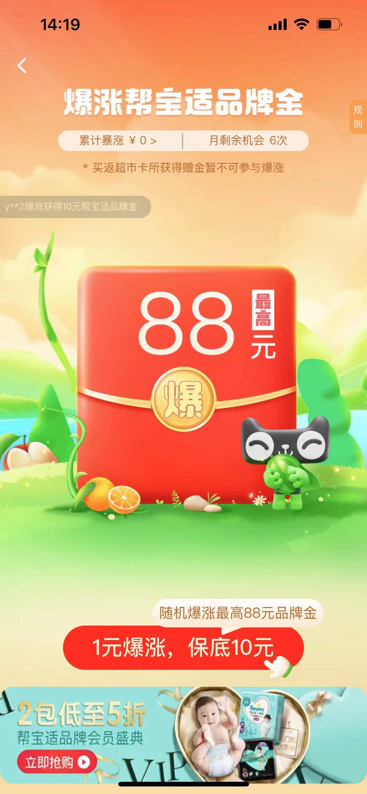 淘宝1元暴涨活动领取10-88元天猫超市卡，注意流程