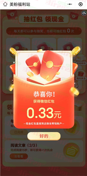 微信图片_20230223143418.png