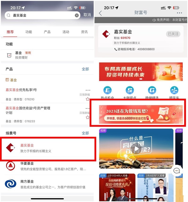 工行领多个6888元体验金收益大概几十元，速度冲