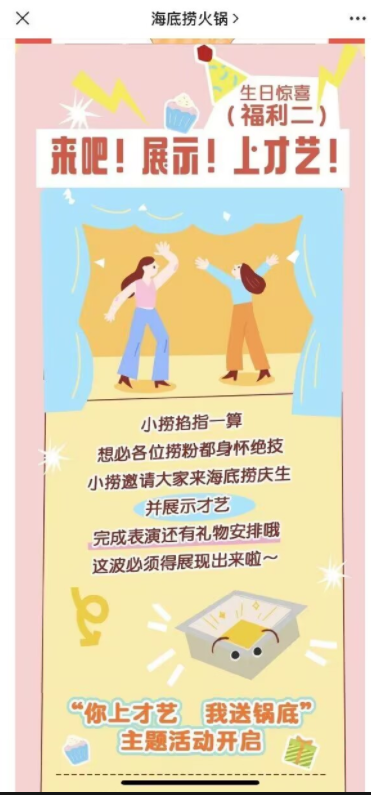 海底捞29周年送祝福领1/4锅底，感兴趣的冲