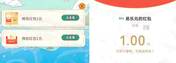 开泰银行Better Me乐园小游戏抽1-10元微信红包，感兴趣的冲