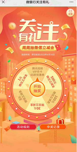 微信图片_20230406141314.png