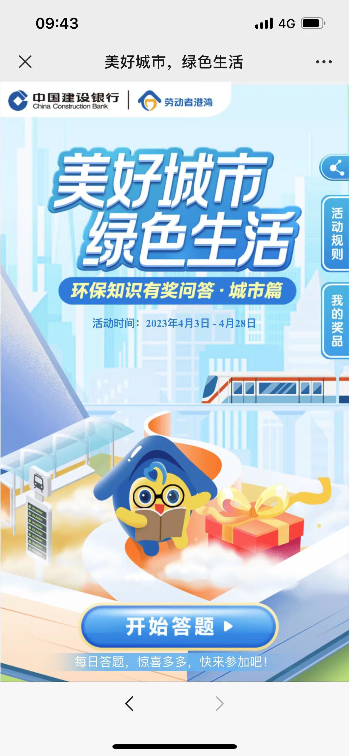 微信图片_20230407094323.jpg