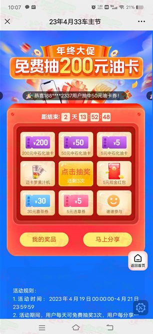 微信图片_20230419130513.png