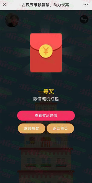 超威AMD和古汉2个活动小游戏抽微信红包，速度冲