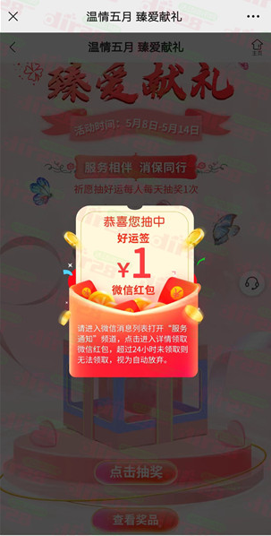 微信图片_20230510144329.png