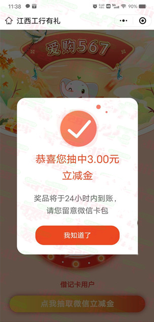 微信图片_20230512111321.png