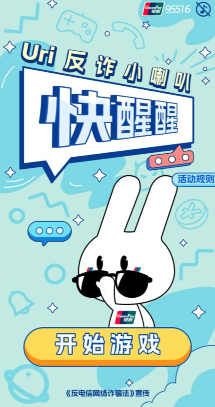 中国银联参与互动，抽10-50元云闪付红包/200-500元京东E卡