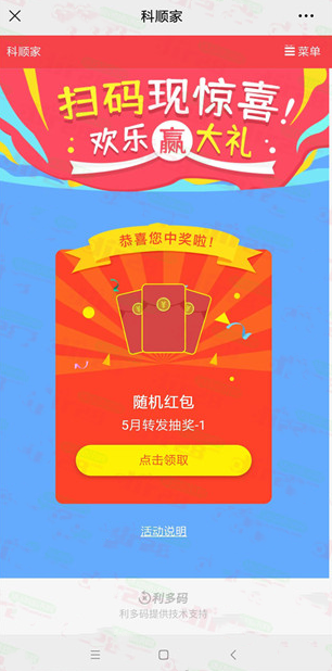 微信图片_20230525150014.png