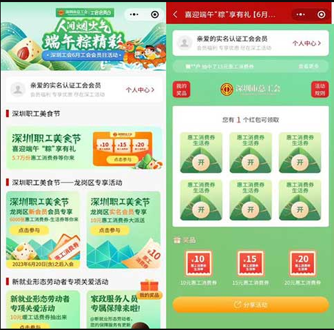 微信图片_20230620161406.png