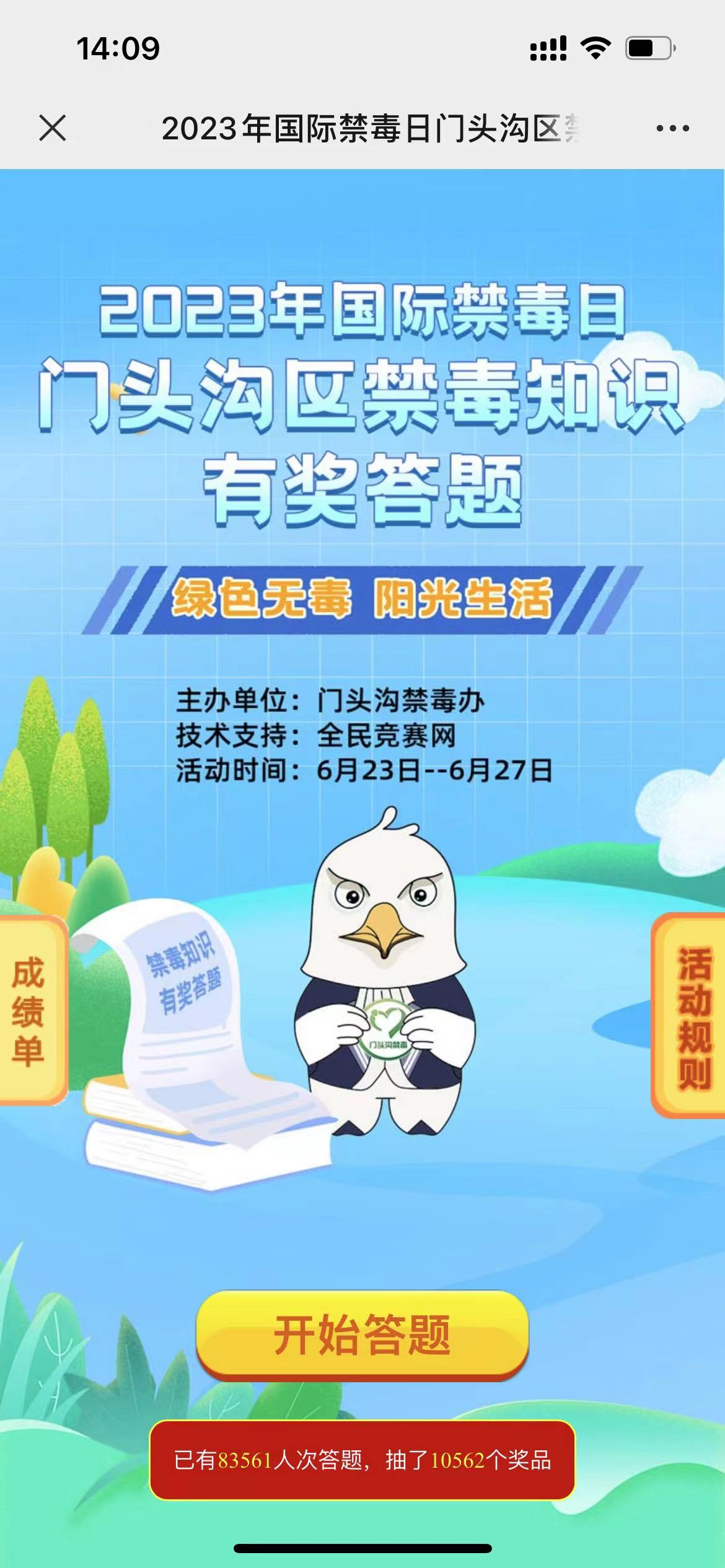 微信图片_20230625140957.jpg