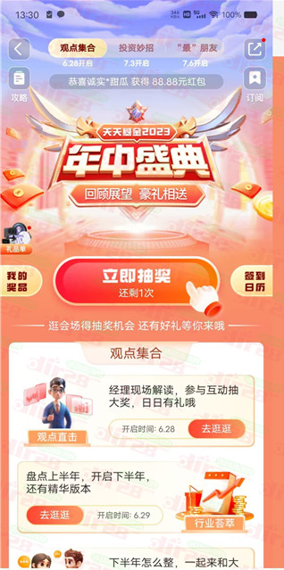 微信图片_20230629153457.png