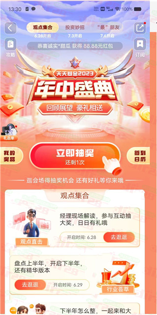 微信图片_20230709132941.png