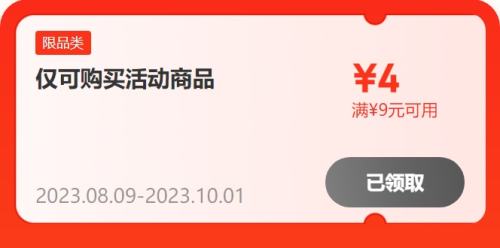 两个京东商城的小活动，无门槛支付券免费领！