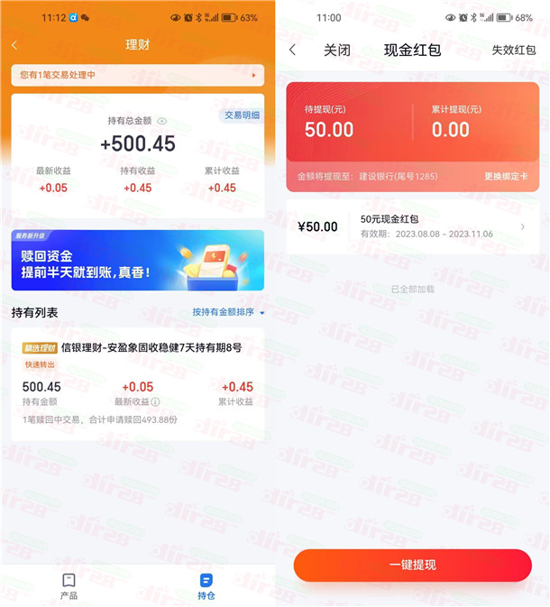 百信银行50元红包活动，绑定任意卡即可参与！