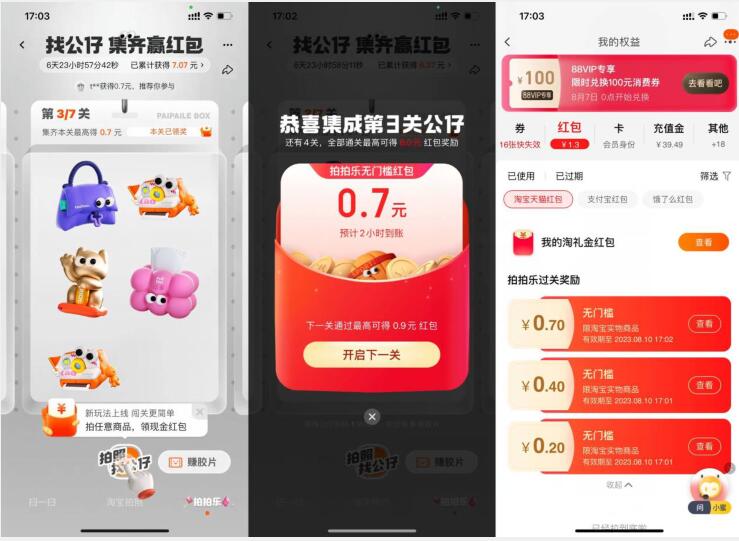 免费领顺丰快运寄件礼包，需要寄快递的冲！