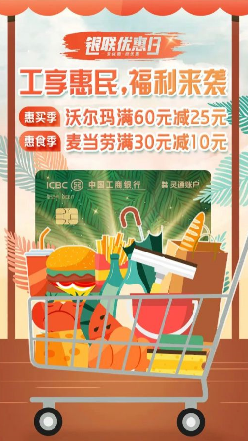 两个小羊毛：沃尔玛满60-25元，麦当劳满30-10元~