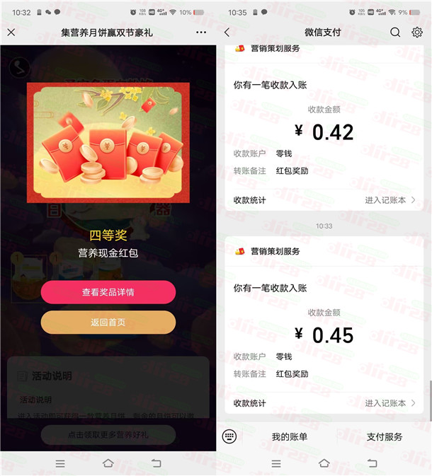 健帆肾病营养和古汉养生精抽10万个微信红包，亲测中0.87元