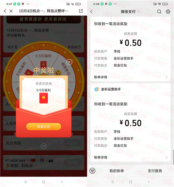 爱嵊州佳节赏佳作阅读有礼抽0.5-88元微信红包，亲测中1元