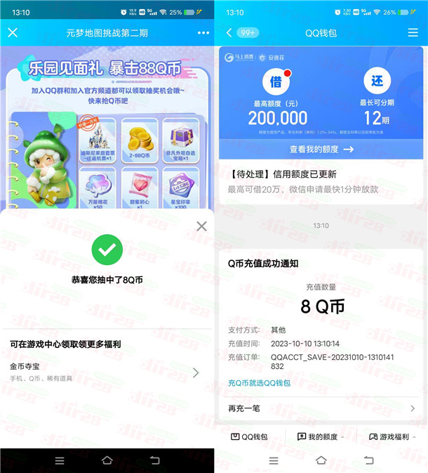元梦之星乐园见面礼活动抽2-88个Q币，亲测中8Q币