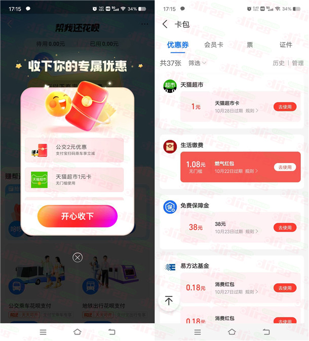 支付宝新一期部分用户领取1元天猫超市卡，感兴趣的冲