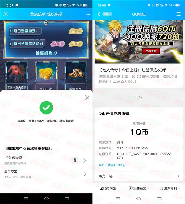 和平精英新一期每天登录分享抽1-188Q币，亲测中5Q币