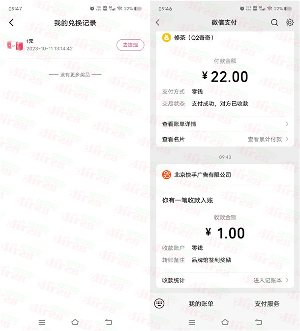 快手品牌馆活动连续签到7天领6.6元红包，速度冲