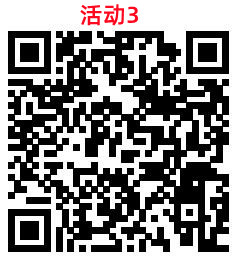 6个交通银行简单活动必中1-18元支付券，亲测中6元
