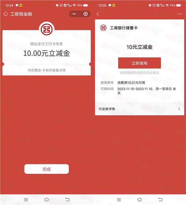 20231110133025.jpg