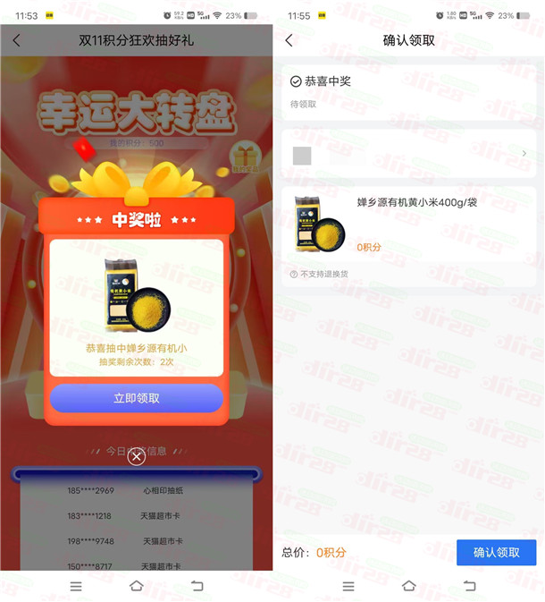 南银法巴双11抽实物，亲测中1袋黄小米