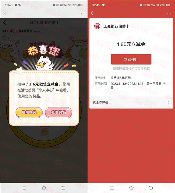 20231112124650.jpg