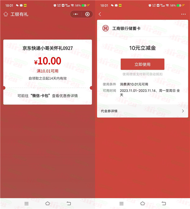 20231101180224.jpg