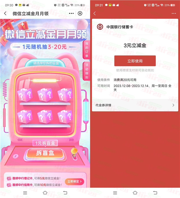 20231208093235.jpg