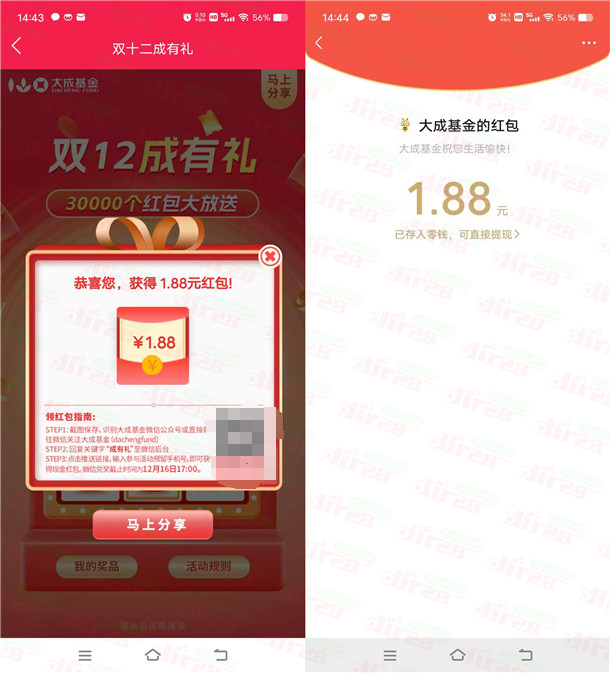微信图片_20231212150432.png