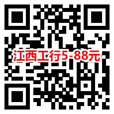 工行简单定期存款活动领5-88元微信立减金，速度冲