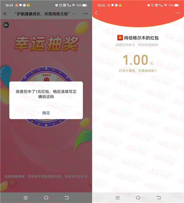 20240104185055.jpg