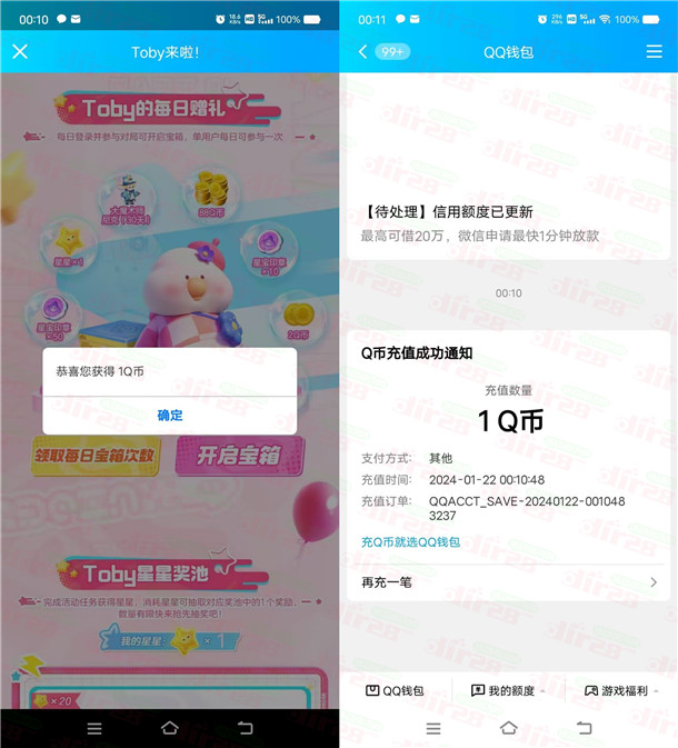 元梦之星QQ手游新老用户每天抽1-88个Q币，亲测中1个Q币