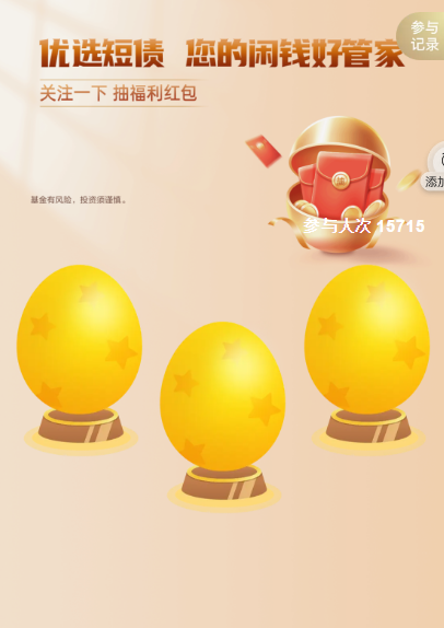 招商银行关注广发基金招财号，抽0.15-68元红包