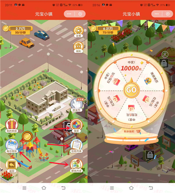 云闪付元宝小镇小游戏抽1-10000元云闪付红包，亲测中1元