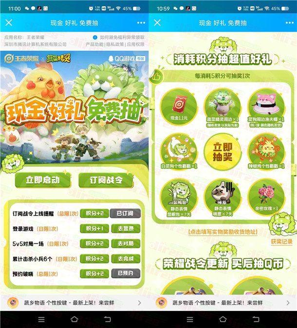 王者荣耀QQ简单任务抽10万个1.1元红包，需要的冲
