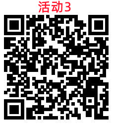 3个交通银行简单活动必中2-18元支付券，亲测中8元