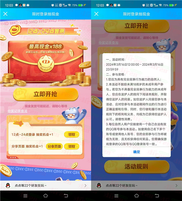 元梦之星微信和QQ限时登录抽1-188元红包，速度冲