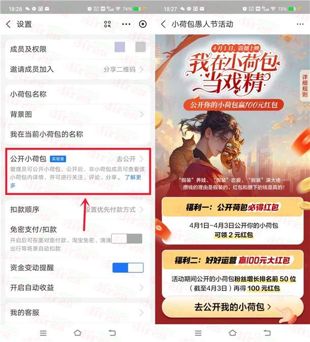 支付宝小荷包愚人节简单领2元支付红包，需要的冲