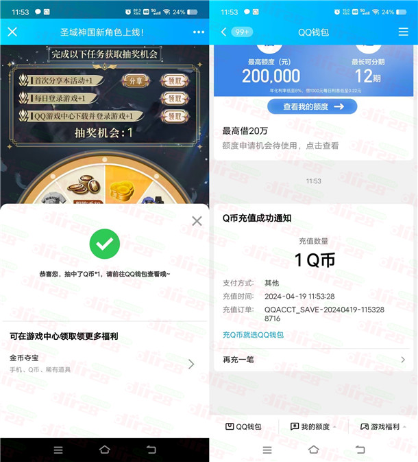 和平精英新一期每天登录分享抽1-188Q币，亲测中2Q币