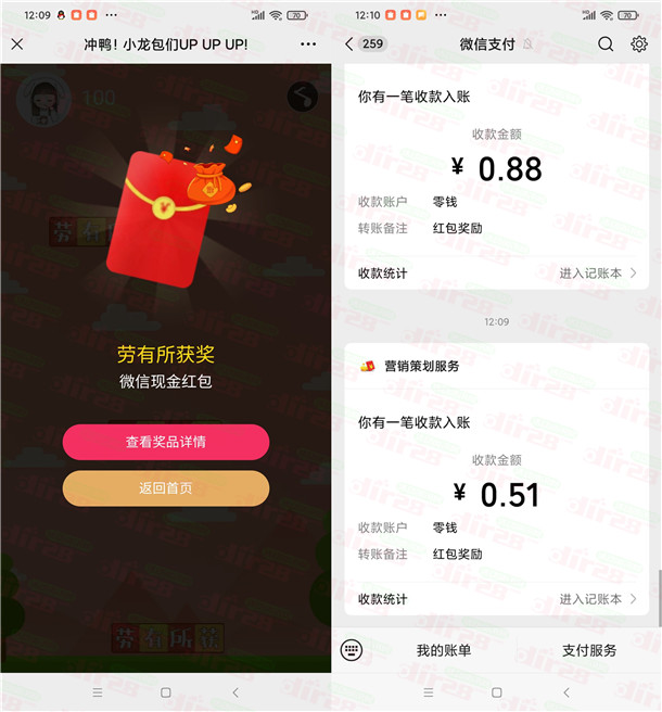 掌上龙岗小龙包游戏抽2万个微信红包，亲测中0.51元