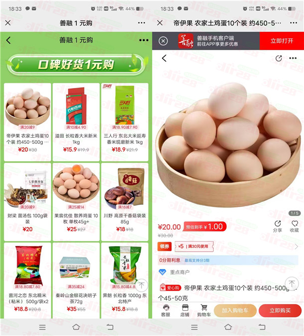 建行善融商城直接领10元无门槛券，可1元撸实物商品包邮