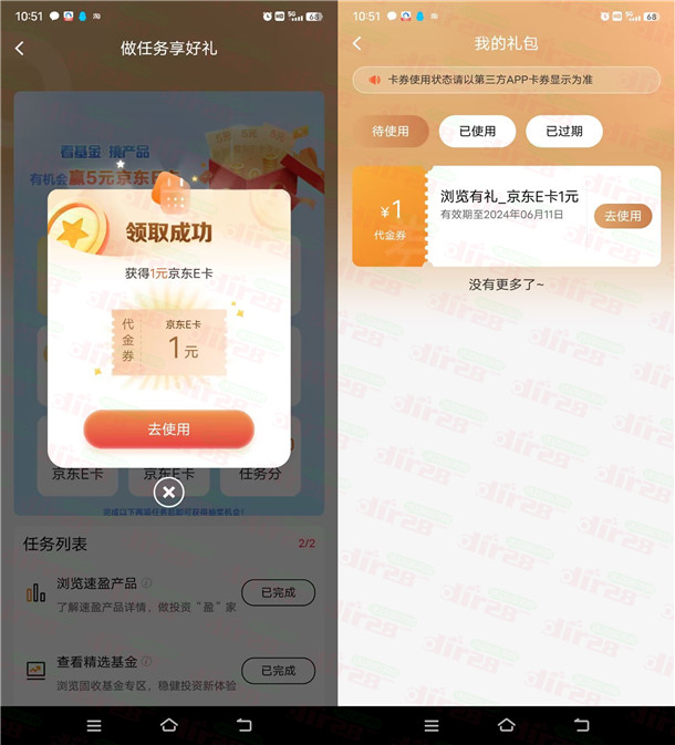 建行任务中心简单浏览任务抽1-5元京东卡，亲测中1元