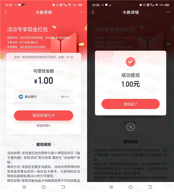 度小满金融新老用户简单领取1-3元红包，速度冲